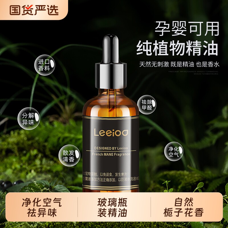 车载香水补充液汽车内古龙香薰精油车用香膏持久浓香香薰去除异味