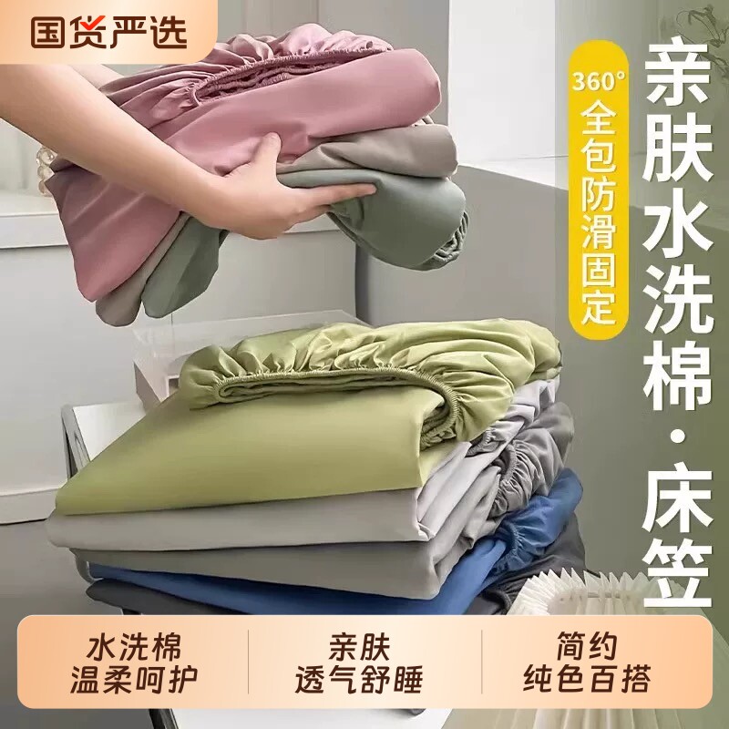 夏季床笠单件床罩水洗棉全包床单席梦思床垫保护罩床垫套2026新款