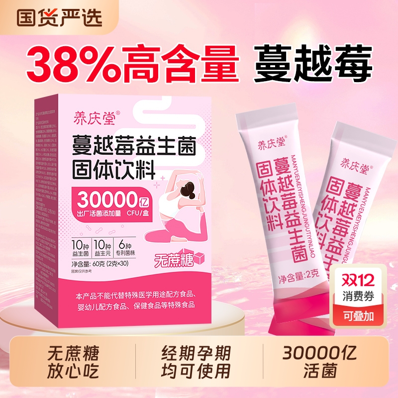 女性益生菌乳酸杆菌口服调节妇科