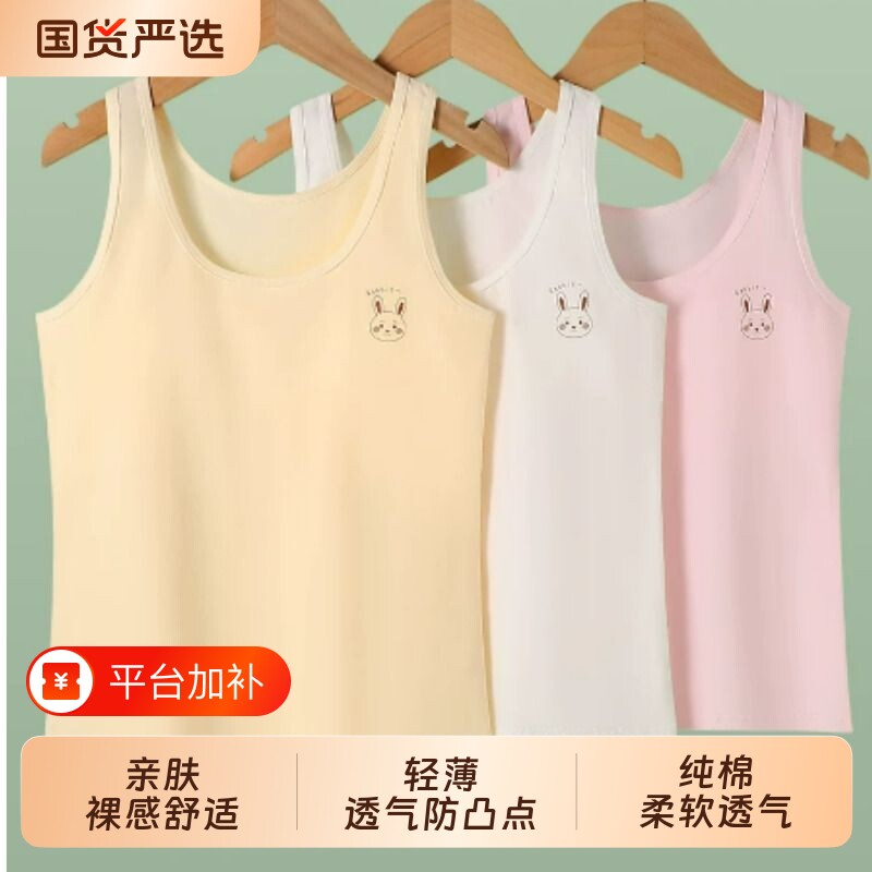 女童内衣发育期10一14岁少女文胸初中学生薄款纯棉长款背心防凸点