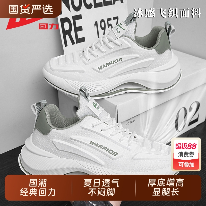 回力厚底老爹鞋男增高软底小白鞋