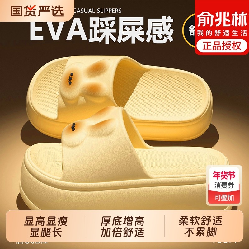 俞兆林厚底增高拖鞋女夏季2025新款室内家居防滑踩屎感松糕凉拖鞋,居家布艺,居家凉拖/凉鞋,淘宝优惠券,粉丝福利购,淘宝优惠卷
