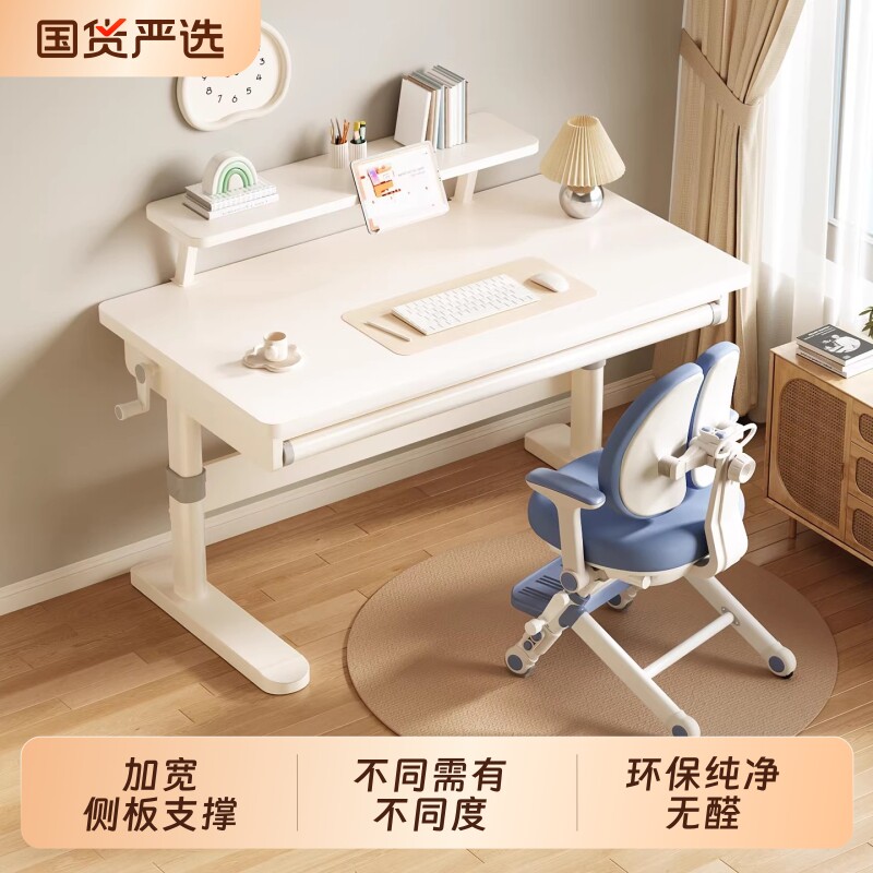 三梦儿童学习桌可升降小学生作业写字桌子家用实木书桌课桌椅套装