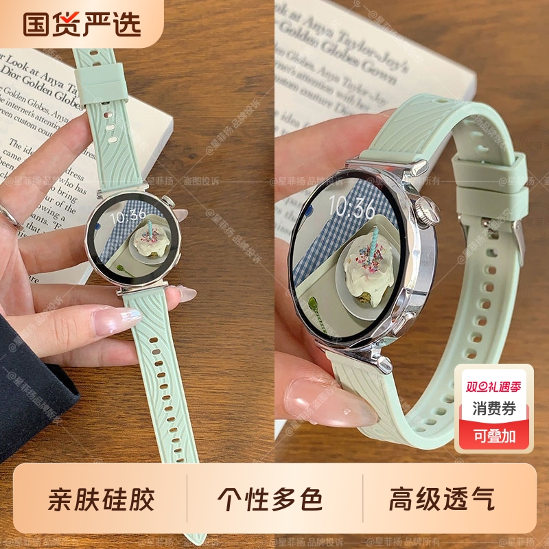 适用华为GT6手表表带叶脉纹硅胶GT6pro夏天透气表带GT5男女运动22mm官款pro硅胶腕带GT4/3/2代20mm18mm