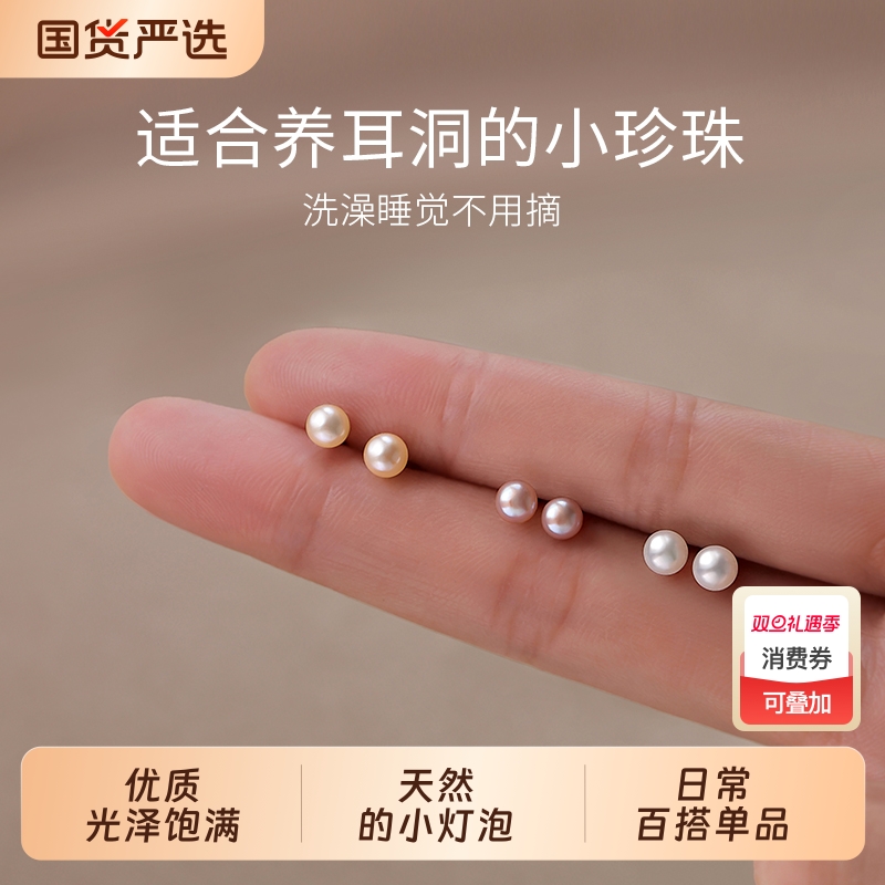 999足银迷你珍珠耳钉白色