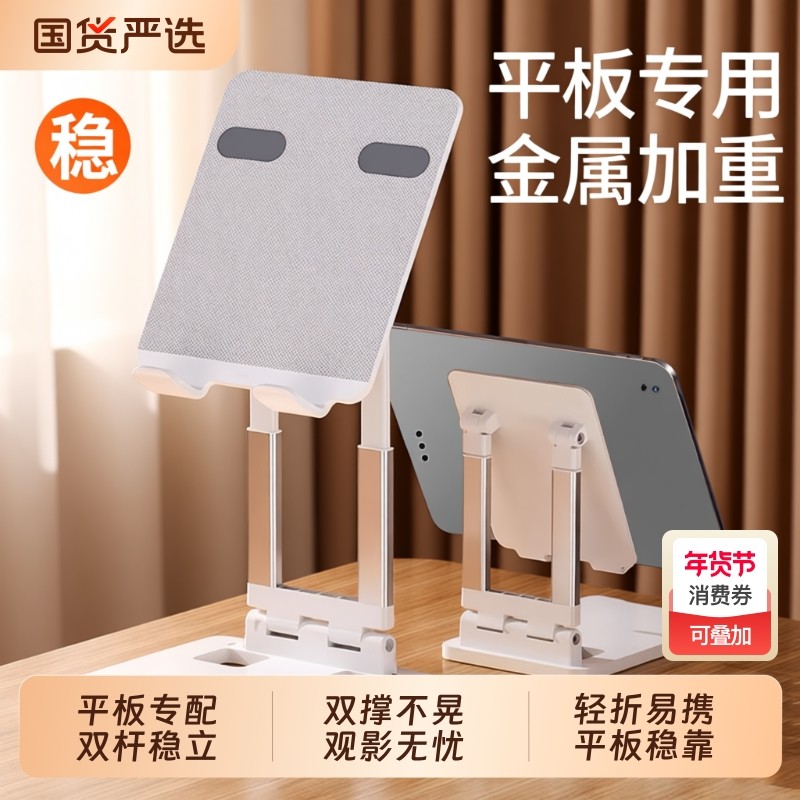 可升降平板支架桌面ipad吃鸡专用铝合金碳素钢金属懒人架子支撑便携可折叠调节升降拍摄散热底座,3C数码配件,手机支架/手机座,淘宝优惠券,粉丝福利购,淘宝优惠卷