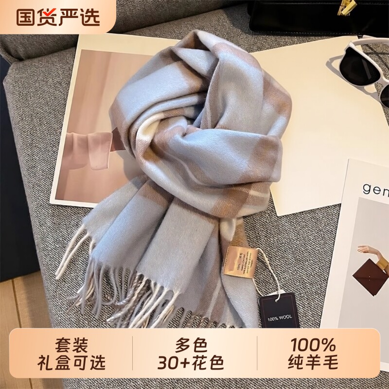 围巾英伦100%羊毛格子女冬季学生男保暖情侣围脖生日礼物轻奢新年