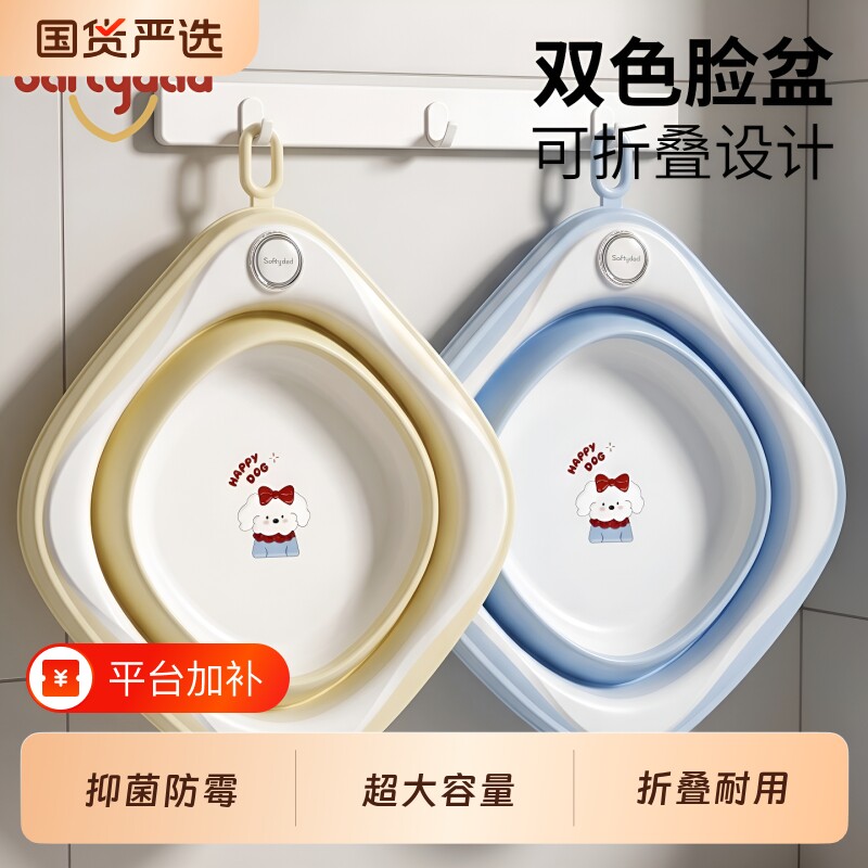 盾牌爸爸婴儿折叠抗菌洗脸盆宝宝儿童家用盆子新生儿便携小盆防霉