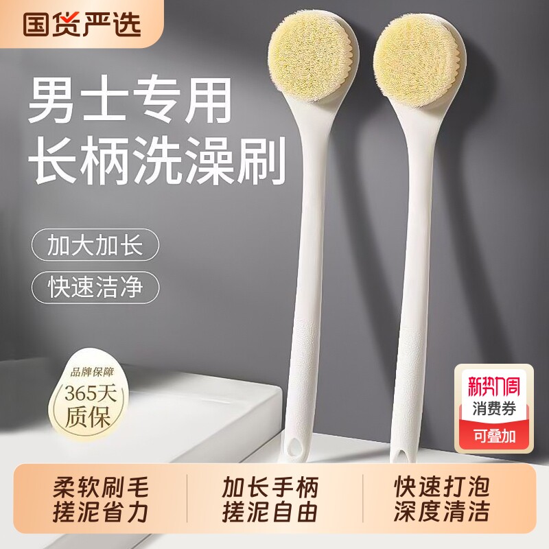 洗澡磨砂膏专用刷子搓背刷长柄搓后背神器沐浴刷软毛搓澡双面