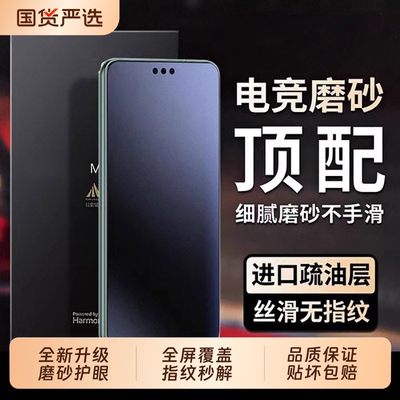 磨砂驰寸适用华为mate80pro/70手机膜80Promaxmate80rs水凝膜70rs/60RS非凡大师软膜贴膜护眼电竞增透指纹