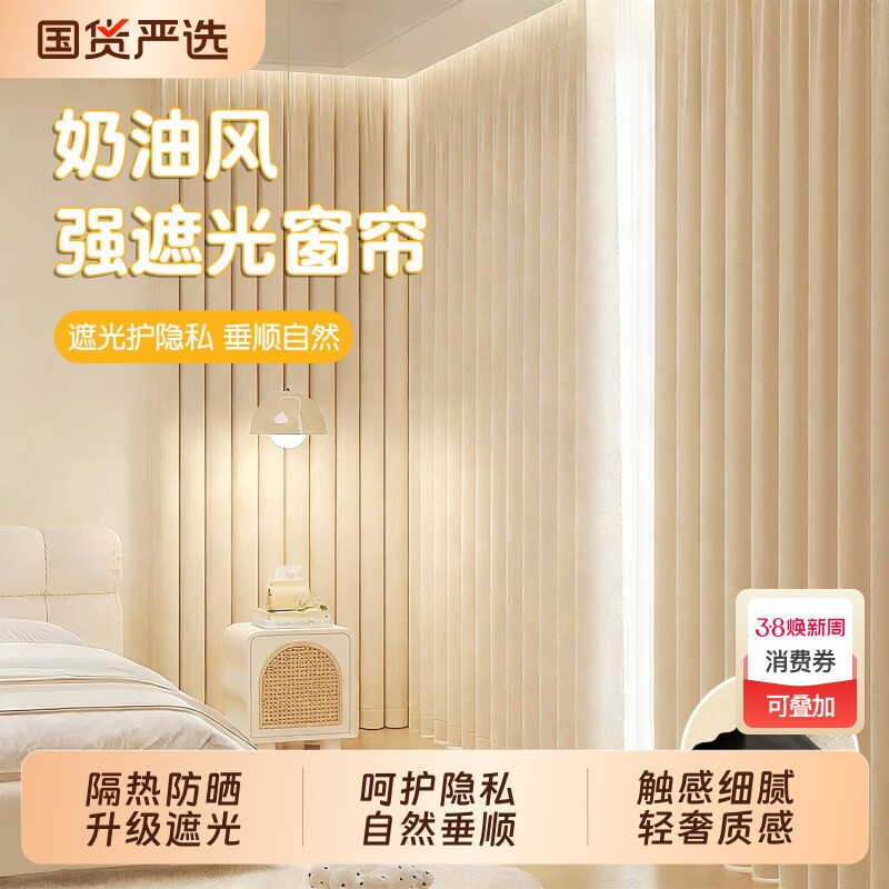 奶油风窗帘免打孔安装办公室家用卧室阳台遮挡帘飘窗阳台隔断帘子