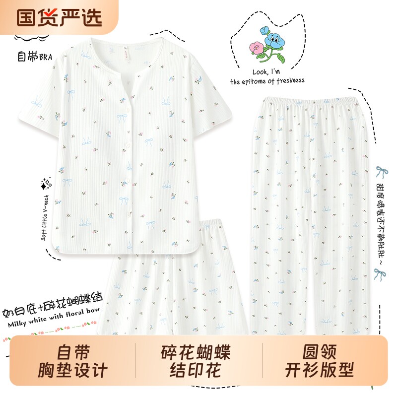 短袖长裤睡衣女款夏季三件套装2026新款棉质带胸垫夏天薄款家居服