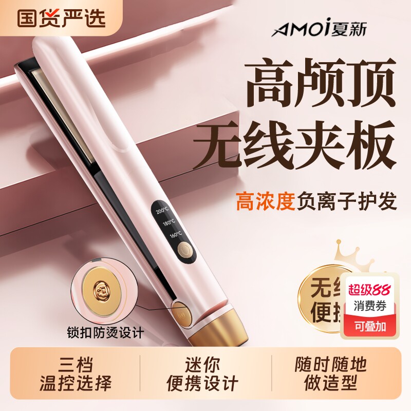 夹板直发卷发棒两用定型不易伤发负离子小型拉直板夹女卷发神器