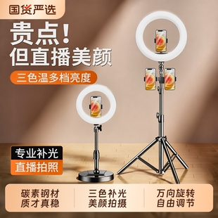 2026新款手机直播专用支架补光灯设备全套抖音拍摄支撑架美颜桌面落地网红主播专业拍照神器室内打光灯三脚架