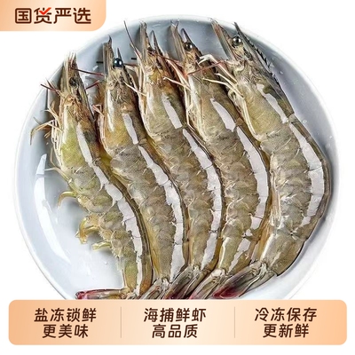 新鲜青岛大虾鲜活速冻白虾基围虾海捕大虾特大海鲜水产冷冻虾尾