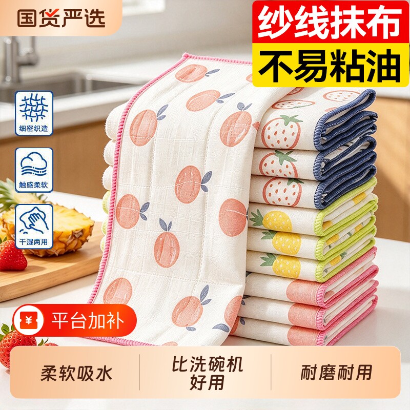 汉世刘家抹布洗碗布加厚吸水专用厨房吸油家用家务清洁易清洗毛巾