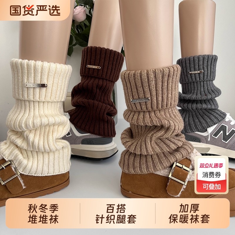 堆堆袜子女款秋冬季袜套加厚保暖中筒袜白色针织腿套配雪地靴长袜