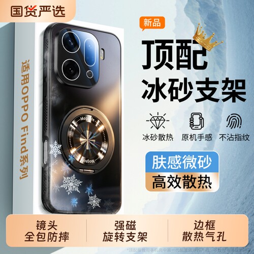 oppofindx9pro手机壳新款支架