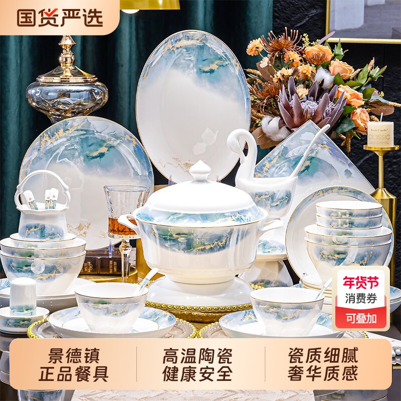 景德镇家用碗碟中式高级感陶瓷餐具套装轻奢乔迁碗盘筷