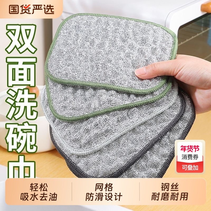 厨房专用清洁刷洗锅神器不伤锅洗碗巾厨房专用双层加厚不易沾油,家庭/个人清洁工具,抹布,淘宝优惠券,粉丝福利购,淘宝优惠卷