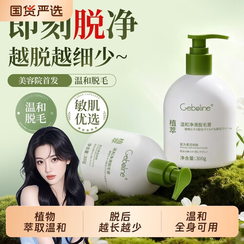 脱毛膏私密处去脱毛男女士专用脱腋下腿毛密去阴全身永比基尼否久