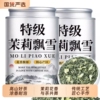 特级茉莉花茶2025新茶浓香型自己喝碧螺春高山绿茶散送礼罐装500g