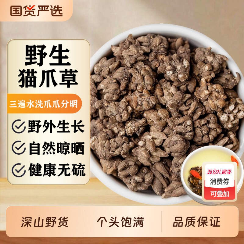 野生猫爪草中药材官方旗舰店正宗无硫水洗猫爪草夏枯草蒲公英泡茶