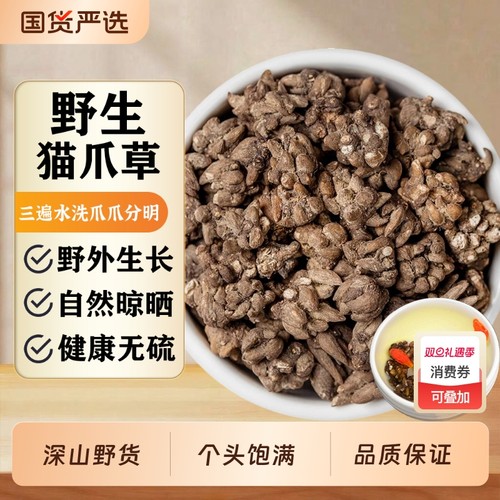 野生猫爪草中药材官方旗舰店正宗无硫水洗猫爪草夏枯草蒲公英泡茶