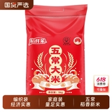 稻鲜莱 五常大米 10斤 下拉详情页~ 券后20.54元包邮（2.05元/斤）