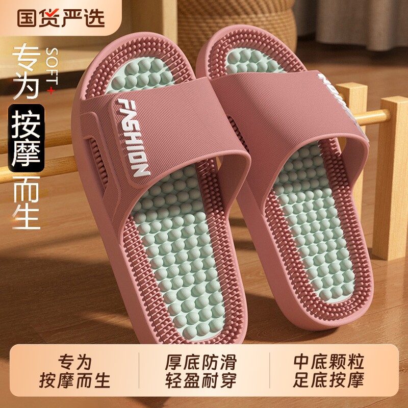 拖鞋女士夏季外穿室内家居家2026新款洗澡防滑凉拖鞋男款按摩浴室