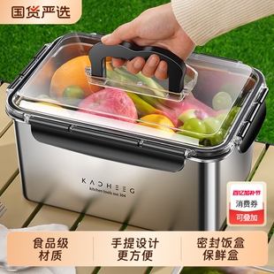 不锈钢保鲜盒带盖密封食品级大容量便携户外露营手提带盖收纳冰箱