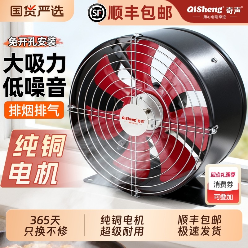 Qisheng/奇声家用排气扇排风扇厨房强力换气扇抽油烟机管道免