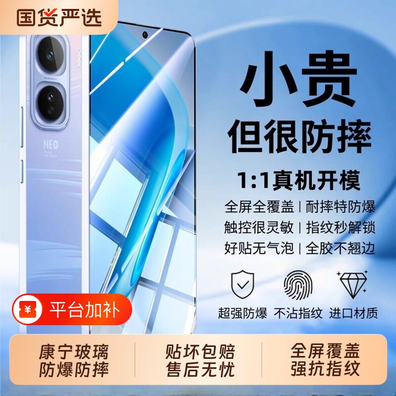 适用IQOO15钢化膜iQOOneo10pro手机膜neo9spro新款neo8se全屏6/5s12/11s/z9turboz10z8z7z6z5z3活力版竞速版