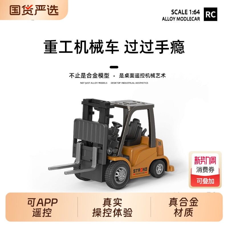 合金迷你遥控叉车挖掘机工程车儿童四驱rc玩具礼物全比例铲车桌面