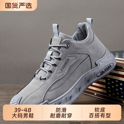 男鞋登山耐磨大码464748工装鞋