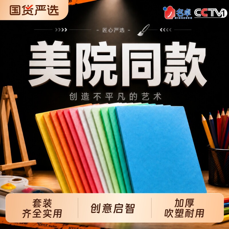 专业吹塑纸版画4mm美术专用画画手工DIY礼物幼儿园a4吹塑板工具套装加厚高密度小学生a3材料彩色卡折纸一年级