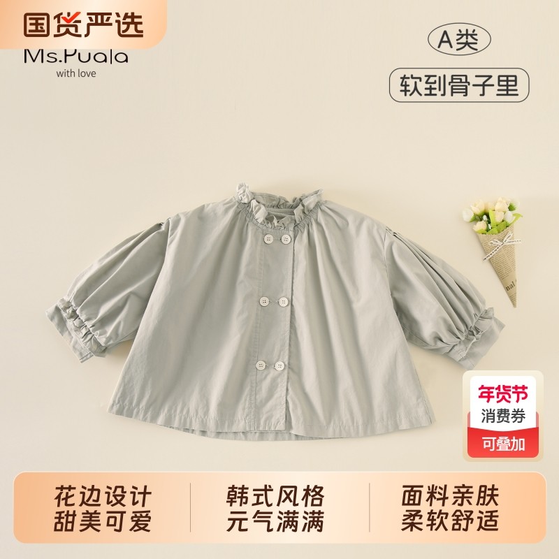 Ms.Puala女童宝宝风衣外套春款韩系童装婴幼儿女童舒适双排扣外套,童装/婴儿装/亲子装,普通外套,淘宝优惠券,粉丝福利购,淘宝优惠卷