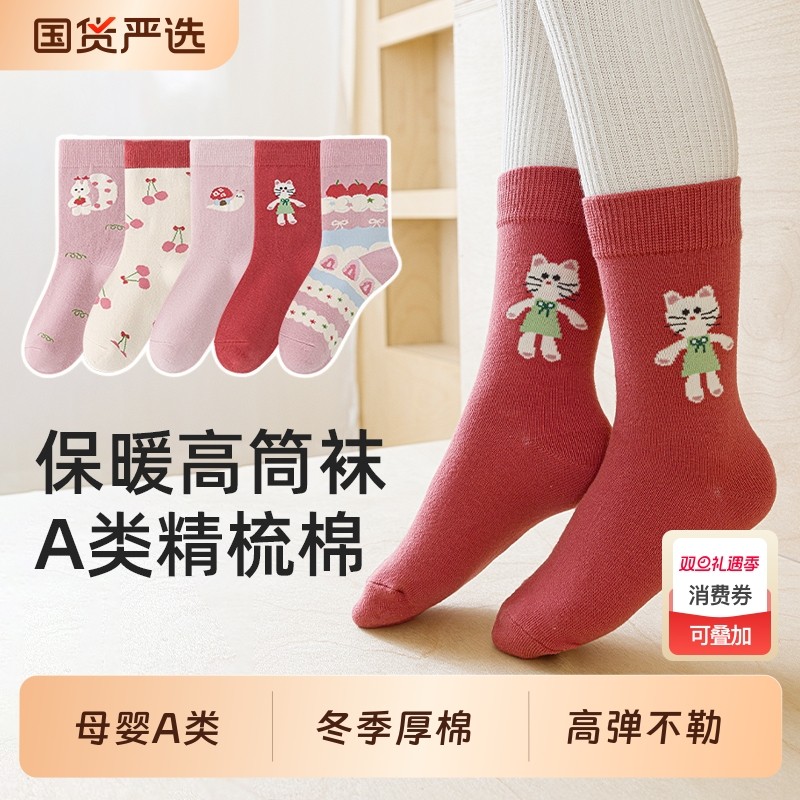 六指鼠女童袜子冬季加厚长筒袜学生长袜宝宝秋冬款儿童棉袜加长