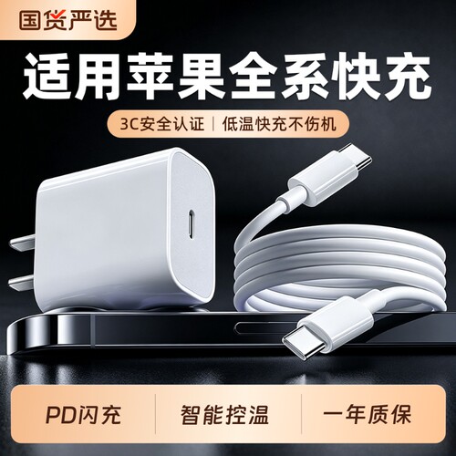 诺尔诺 适用苹果充电器PD快充iPhone17/16/15/14/13/12 ProMax手机数据线充电头iPad原封套装正品20W 30W 40W