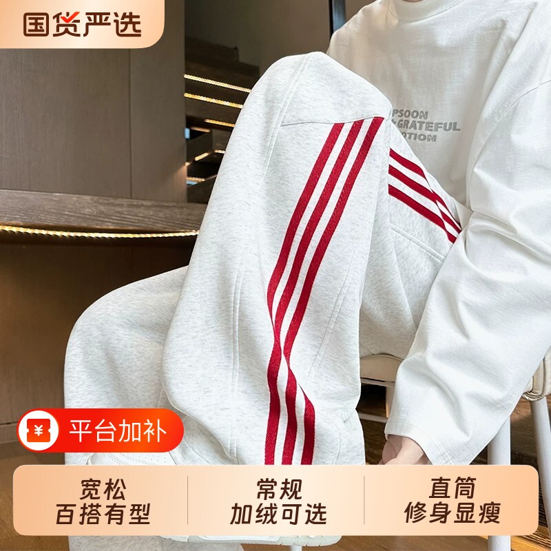 美式条纹休闲裤运动裤男生秋冬季卫裤子宽松青少年直筒三条杠长裤