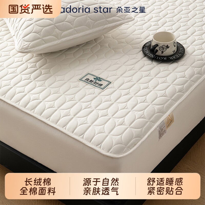 朵亚之星床笠纯棉全棉席梦思床垫保护罩夹棉防尘防滑床罩四季通用