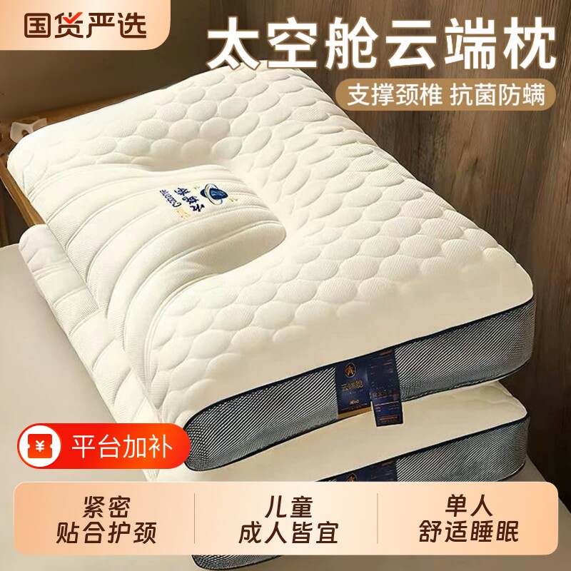 护颈椎助睡眠枕头学生宿舍枕芯一对家用太空记忆单人成人抗菌高度