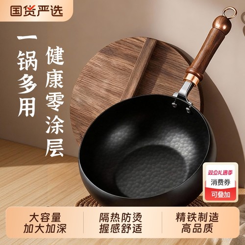 健康无涂层锤纹铁锅木柄多用