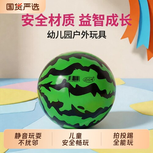 西瓜球弹力小皮球拍拍球幼儿园1-23宝宝儿童充气玩具户外足球篮球