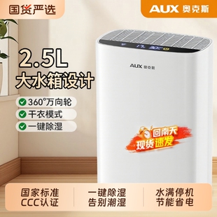 奥克斯除湿机除湿器抽湿机家用轻音吸湿器除潮器小型排水回南天