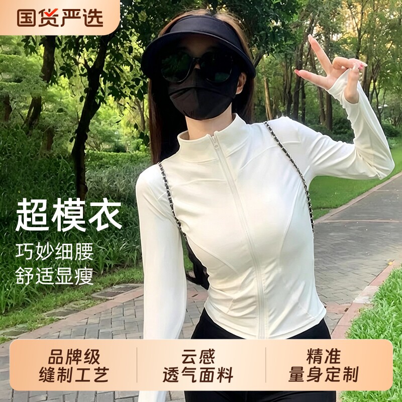 速干普拉提瑜伽运动外套紧身跑步健身服防紫外线大码长袖上衣专业图片