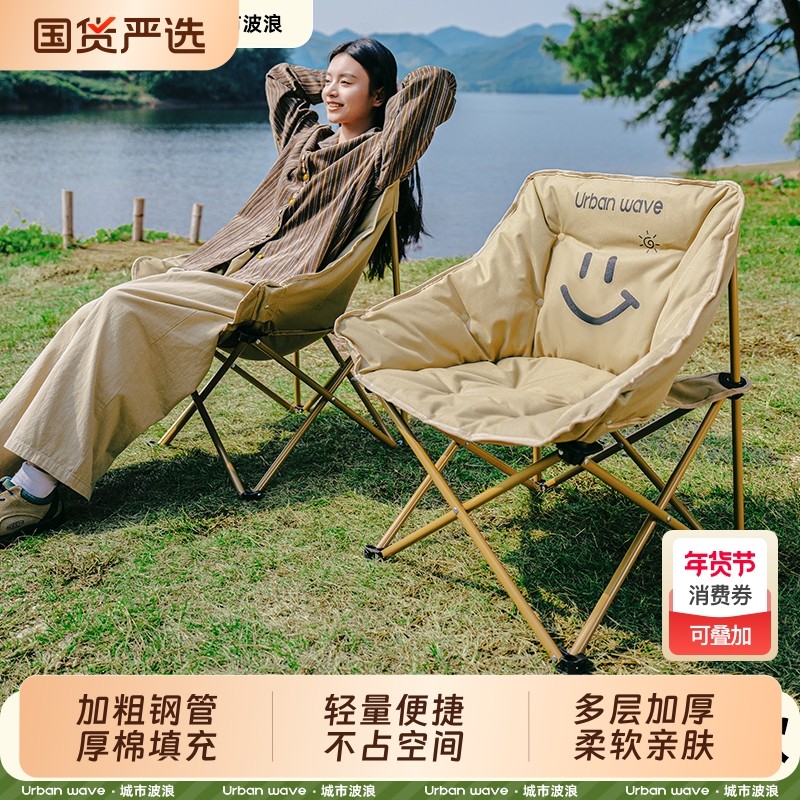 城市波浪户外折叠椅露营椅子月亮椅便携躺椅沙滩椅折叠凳子钓鱼凳
