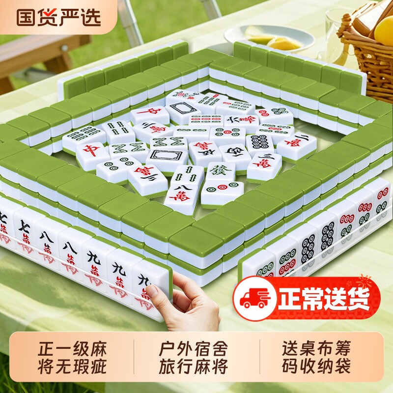 迷你麻将牌旅行宿舍便携可爱mini户外露营专用家用手搓小麻雀折叠