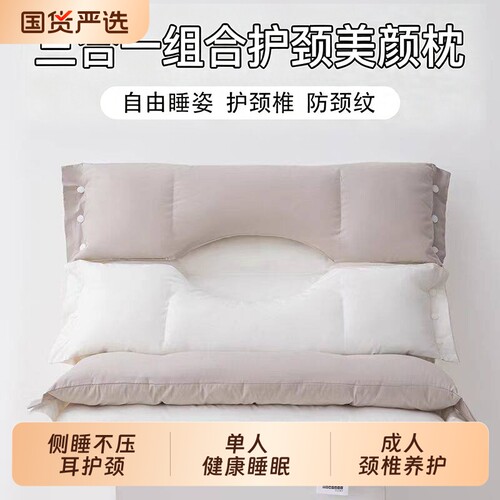 全棉可拆卸护颈椎枕头