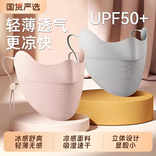 防晒口罩防紫外线女夏季冰丝透气3d型高颜值新款防护遮阳专用面罩